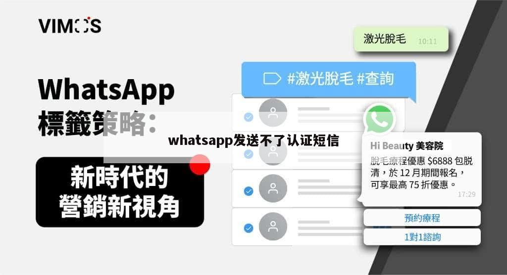 whatsapp发送不了认证短信